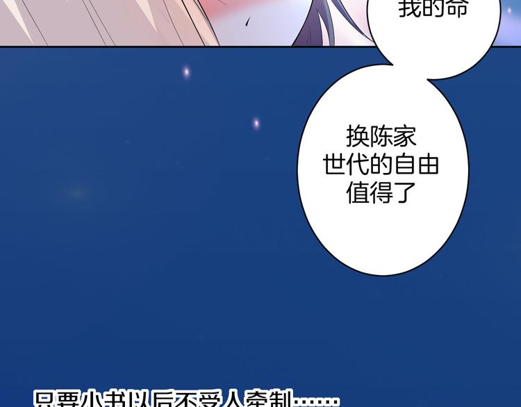 第22话 协议订婚20