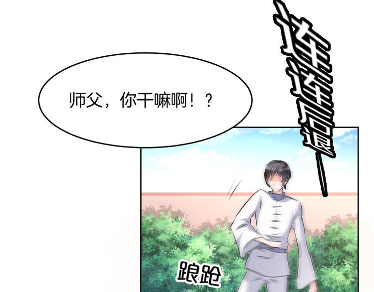 第8话 新学员？39