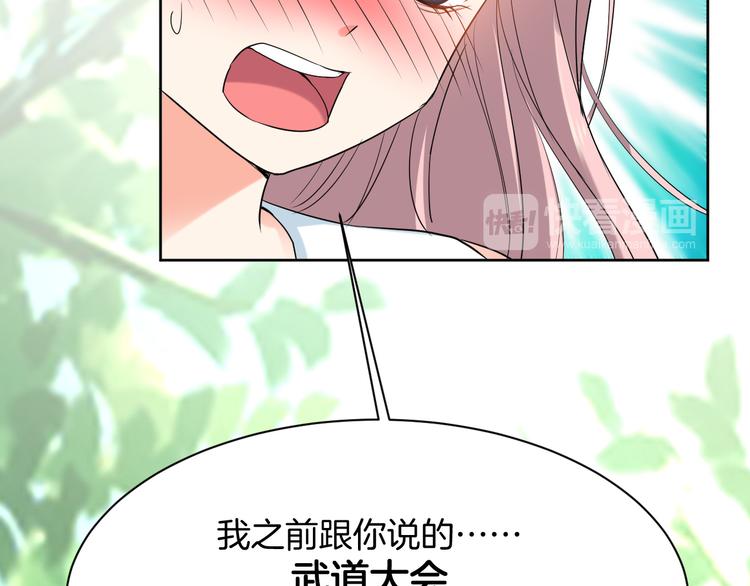 第14话 我是不会改变主意的41