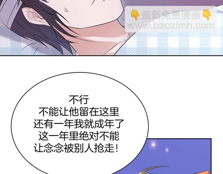 第7话 偷听53