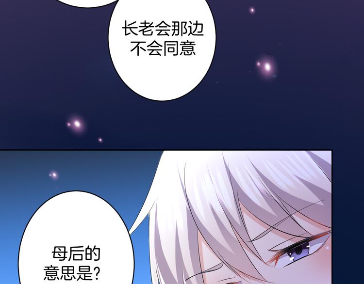 第22话 协议订婚77