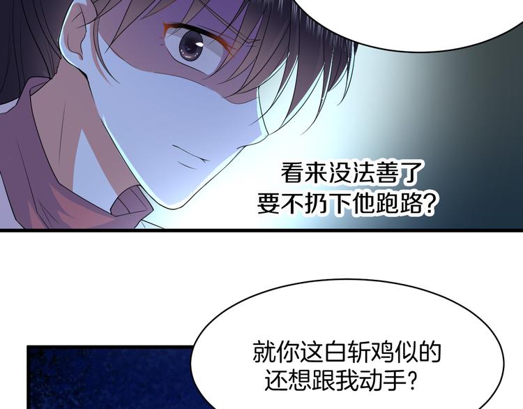 第4话 砸场子48