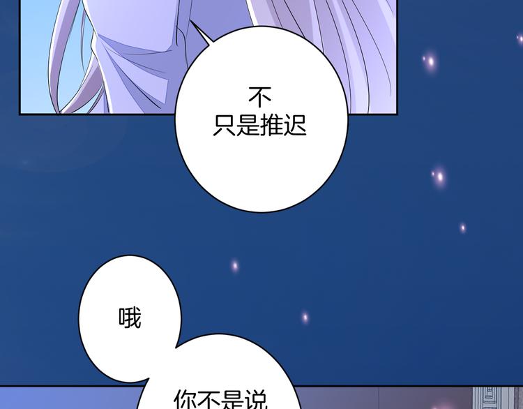 第22话 协议订婚89
