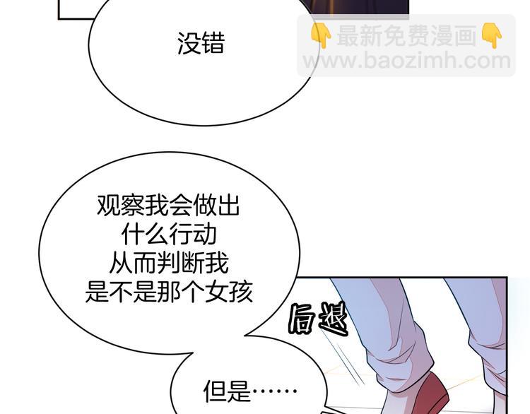 第19话 好奇心害死人！34