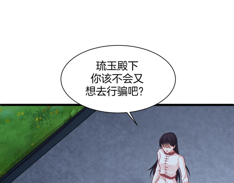 第3话 条件85