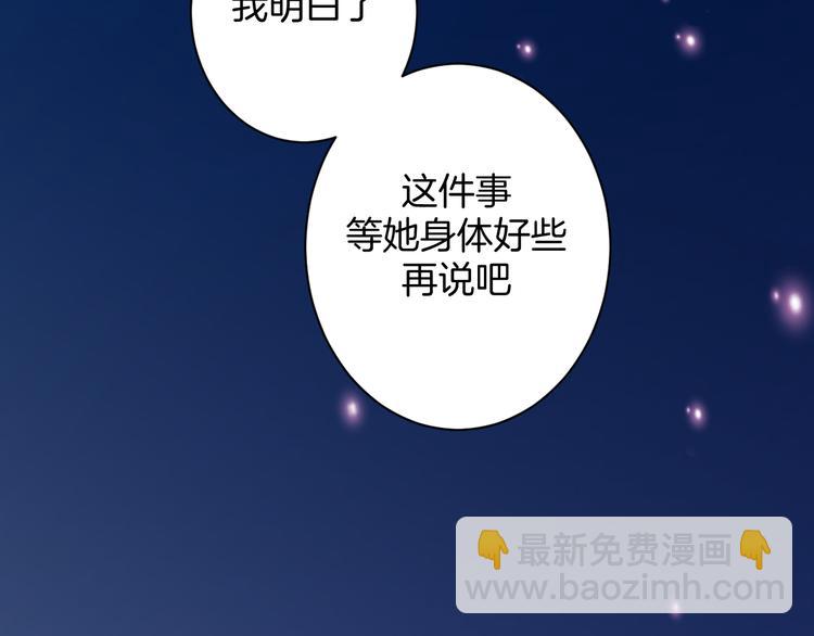 第22话 协议订婚81