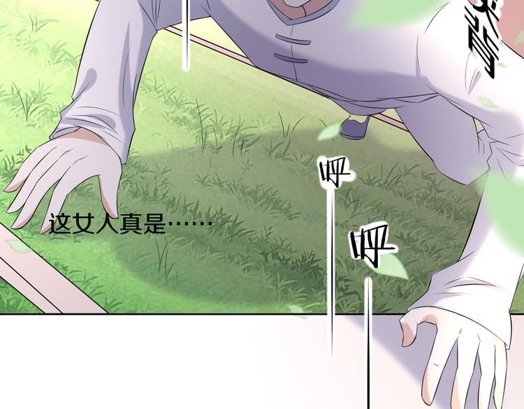 第8话 新学员？20