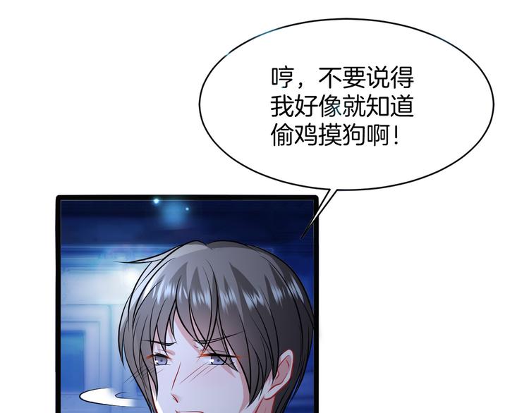 第3话 条件87