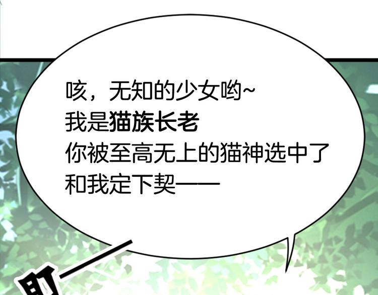 第1话 初次见面117
