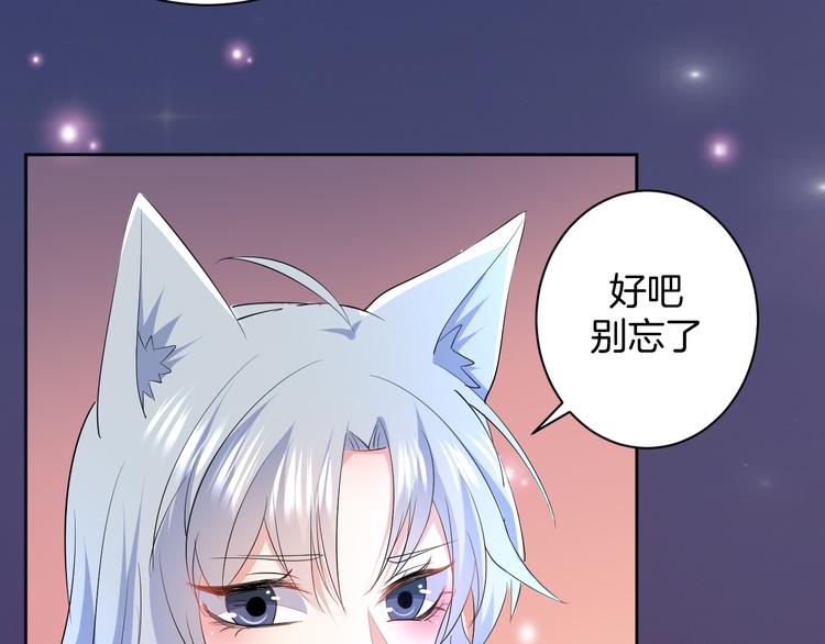 第22话 协议订婚75