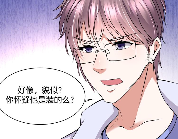 第11话 我的弟弟71