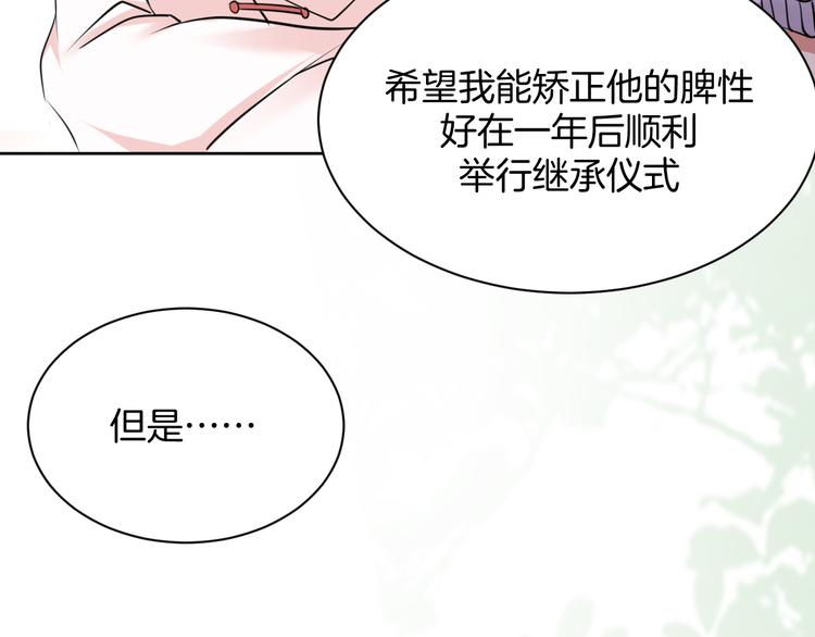 第11话 我的弟弟66