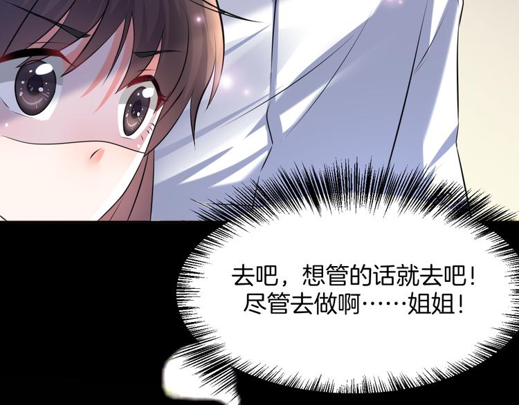 第12话 去吧！不要怕！61