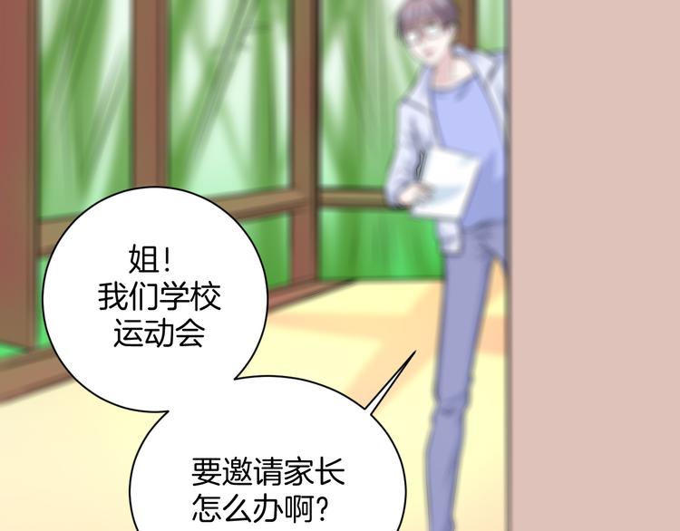 第19话 好奇心害死人！53