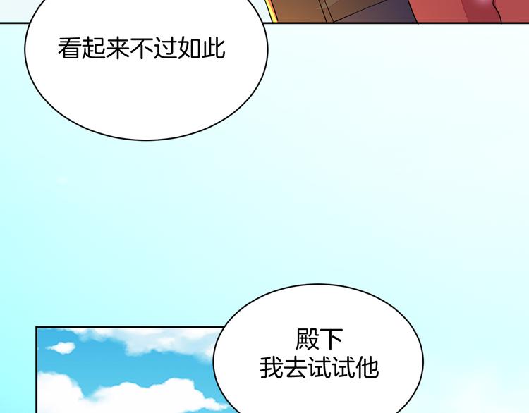 第20话 运动会乌龙54