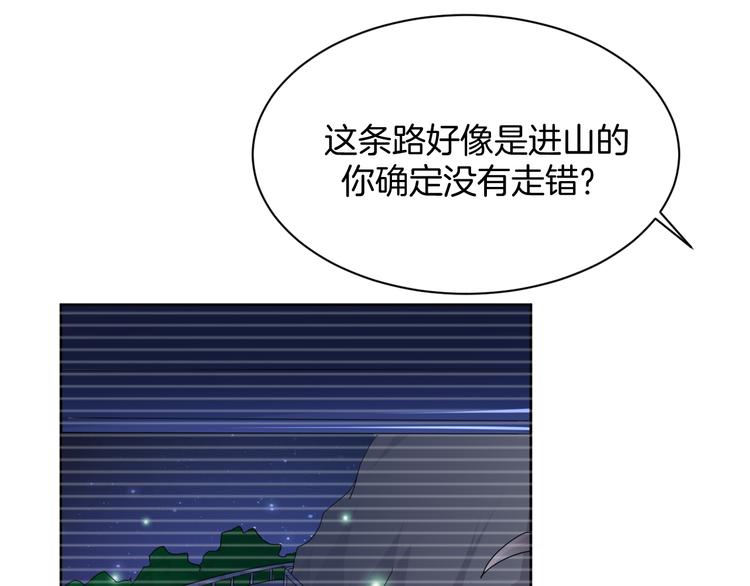 第6话 我的徒弟24
