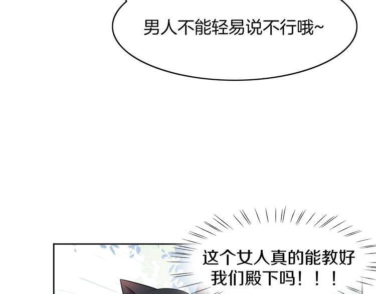 第8话 新学员？26