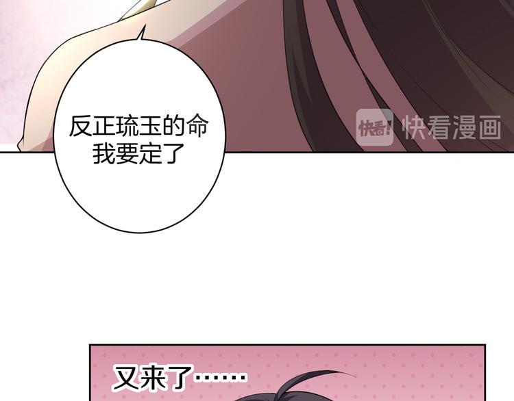 第28话 她还是得死37