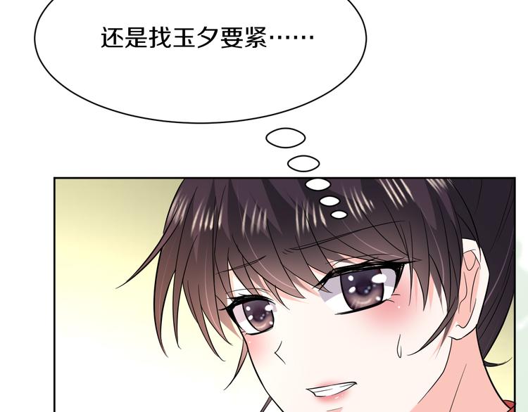 第16话 分头行动47