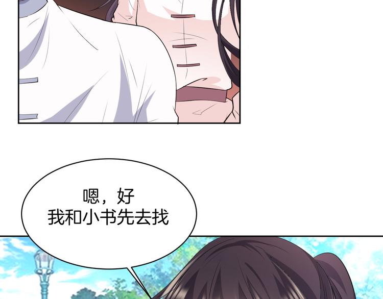 第16话 分头行动8