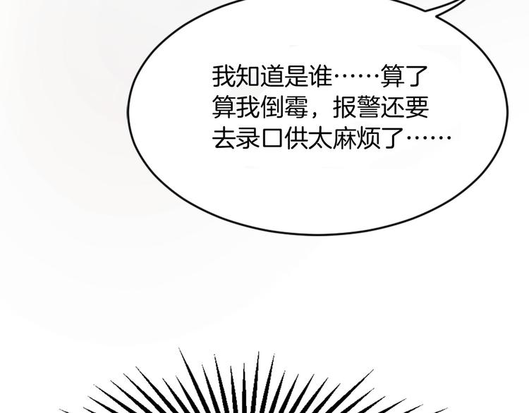 第1话 初次见面77