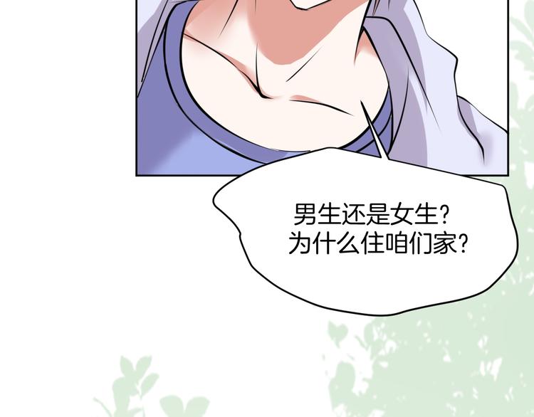 第11话 我的弟弟49