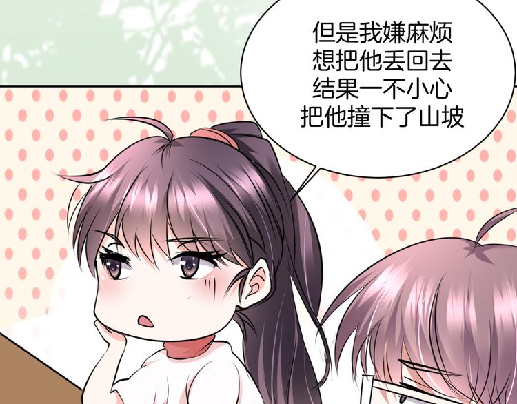 第11话 我的弟弟69