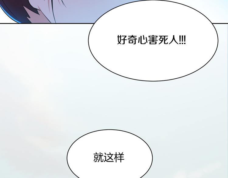 第19话 好奇心害死人！46