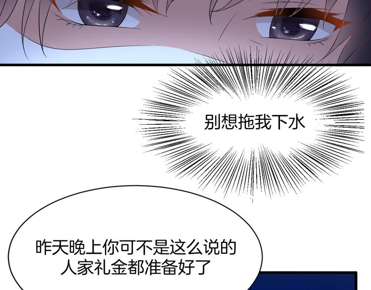 第4话 砸场子63