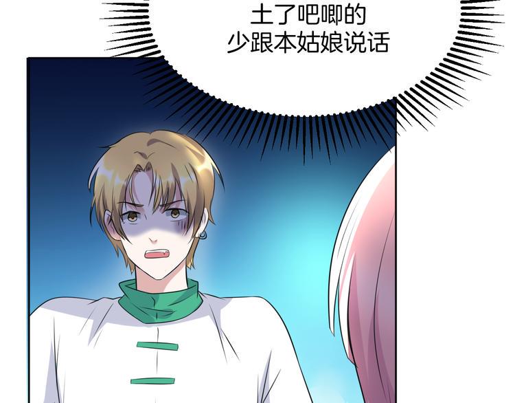 第8话 新学员？74