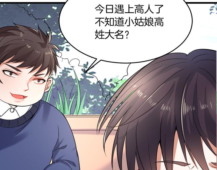 第1话 初次见面30