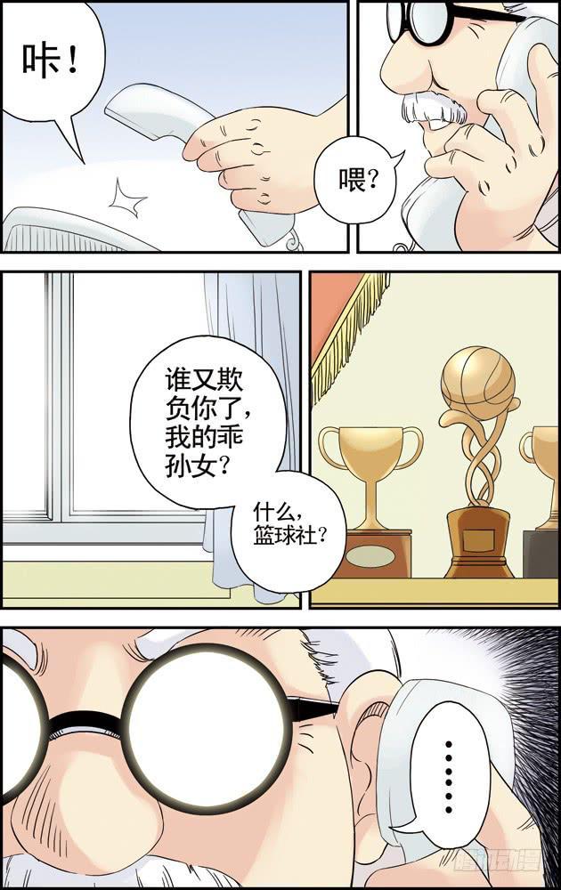 第十话：废社危机（2）3