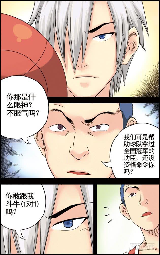 第七话：陈正楠（1）6