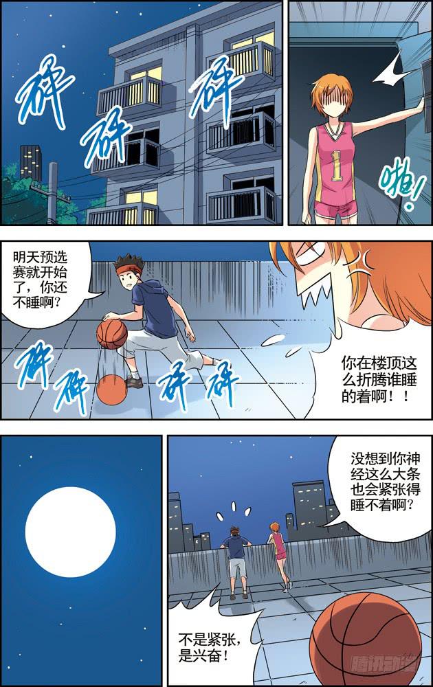 最终话3