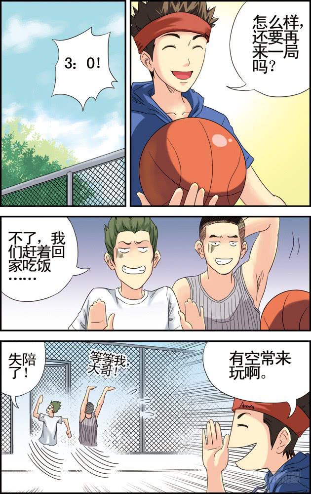 第三话：告白（1）1