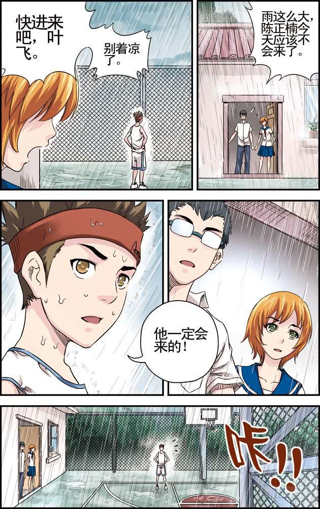 第十六话：他一定会来的（下）3
