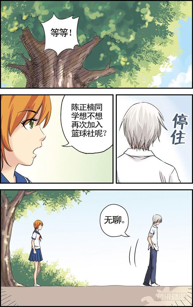 第九话：废社危机（1）5