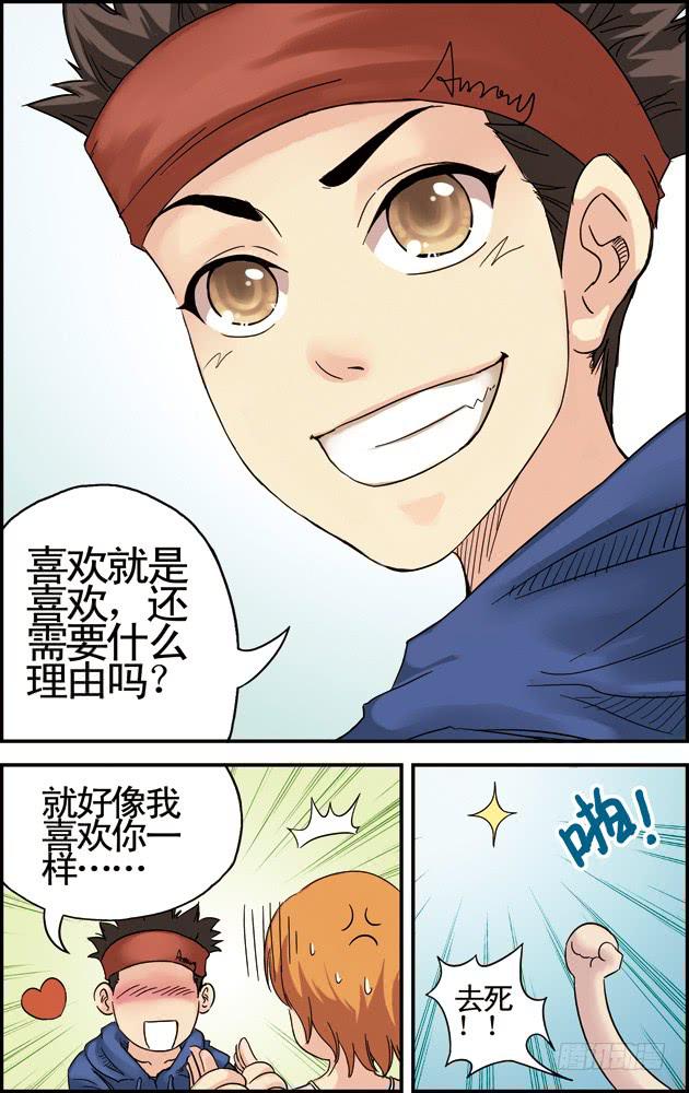 第四话：告白（2）7