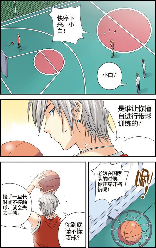 第24话6