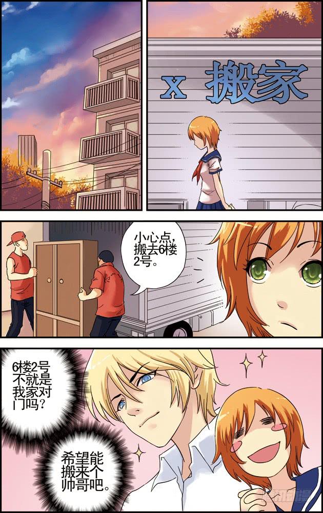 第四话：告白（2）1