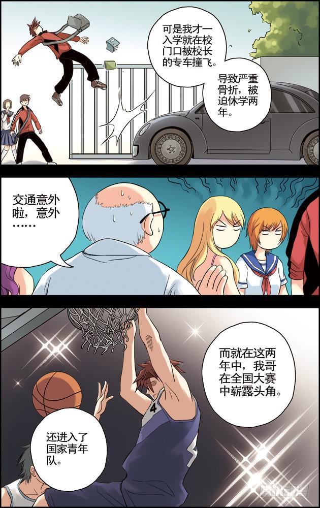 第38话6