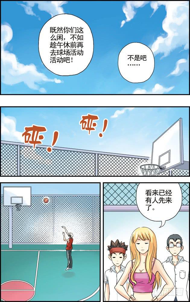 第24话5
