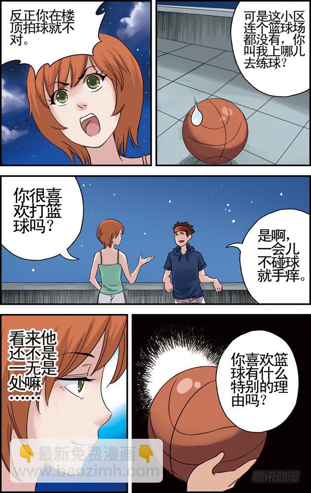 第四话：告白（2）6