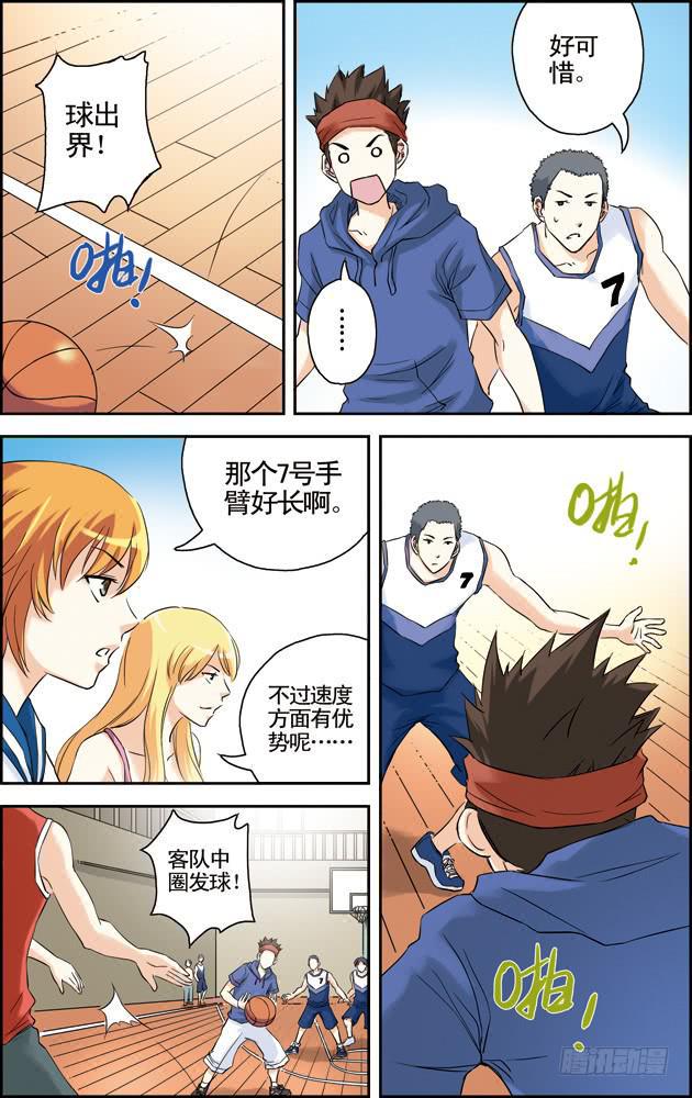 第29话5