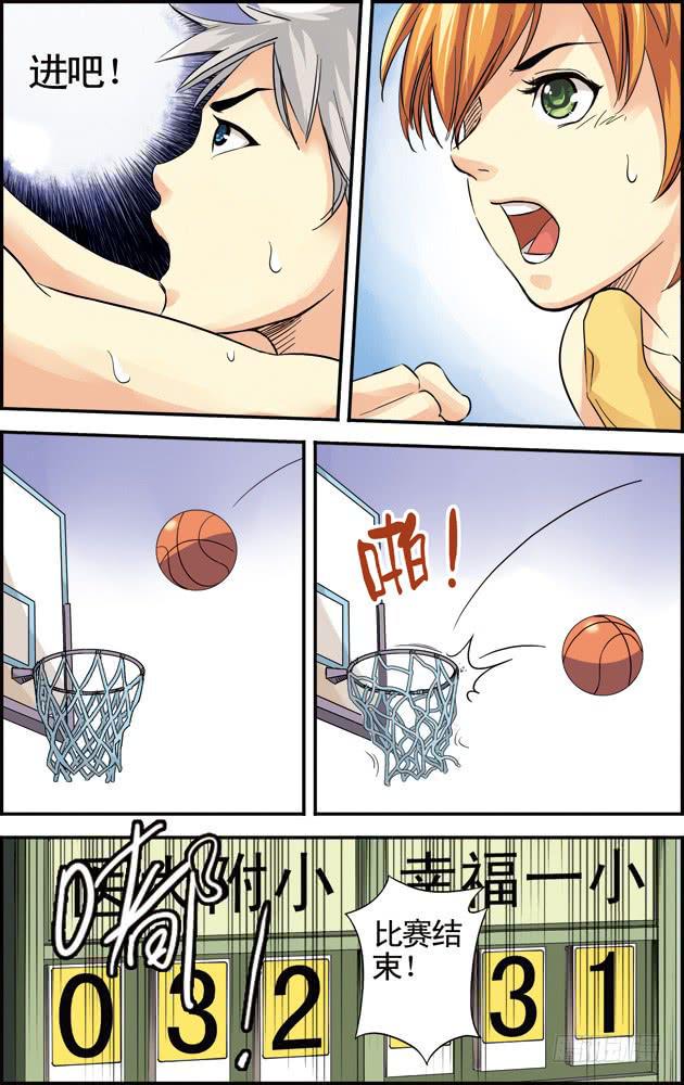 第19话：关于姐姐的回忆7