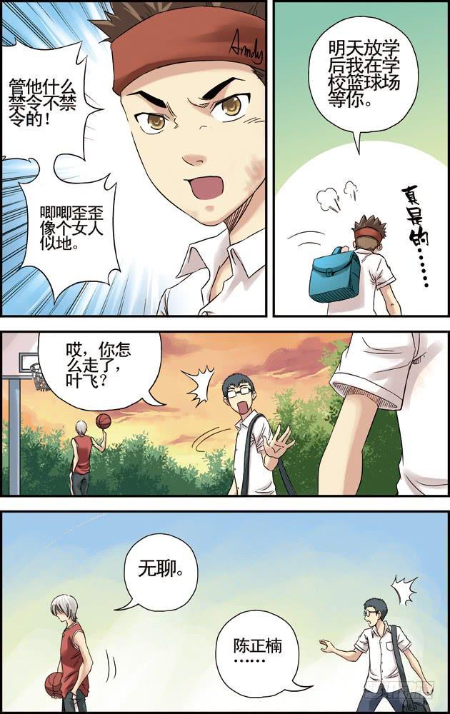 第十五话：他一定会来的！7