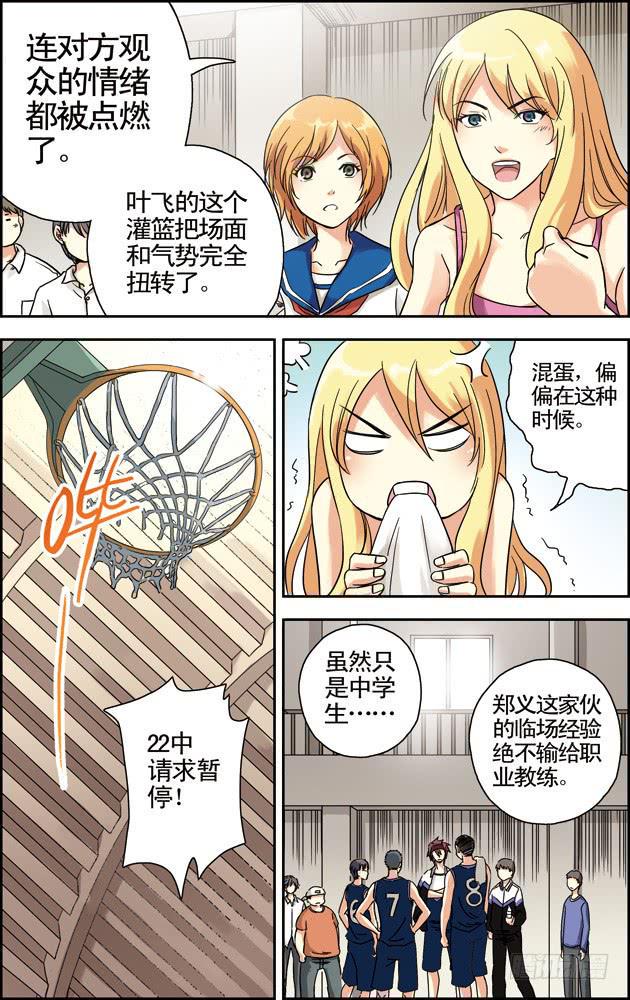 第35话5