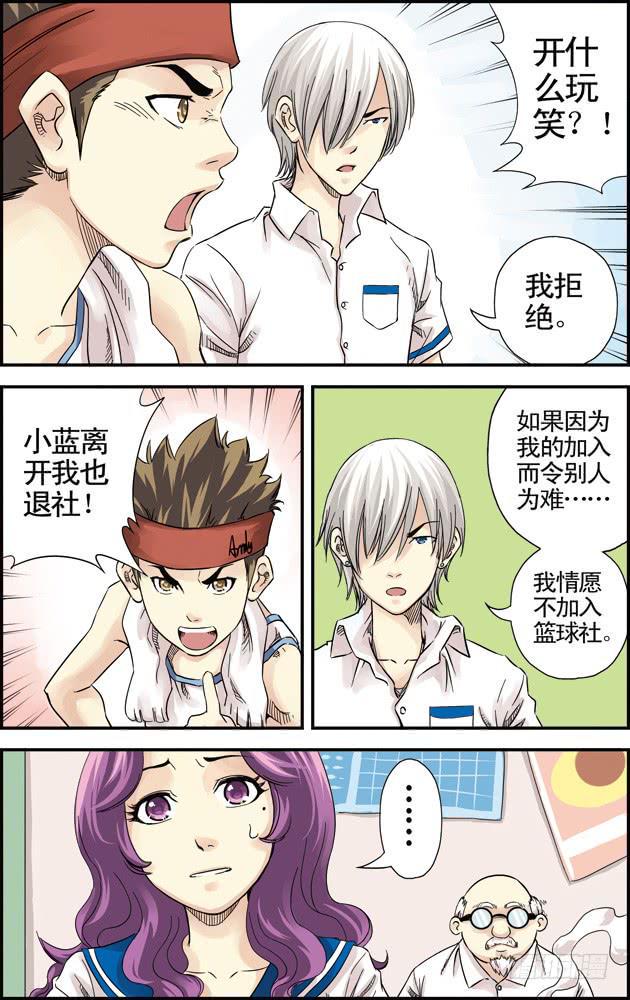 第十七话：两个经理5
