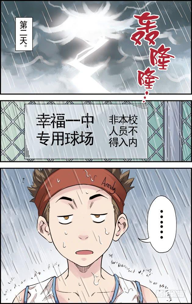 第十六话：他一定会来的（下）2