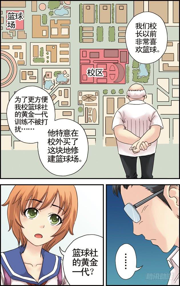 第五话：黄金一代（1）3